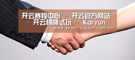 关于开云体育中国官网