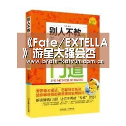 《Fate/EXTELLA》游星太强会否导致FATE战力崩溃?:开云体育官网(图1) 开元体育